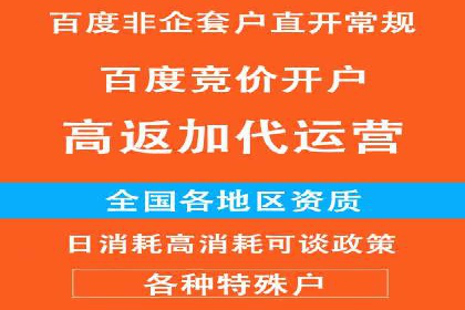 竞价推广开户成本分析：案例对比找最优方案